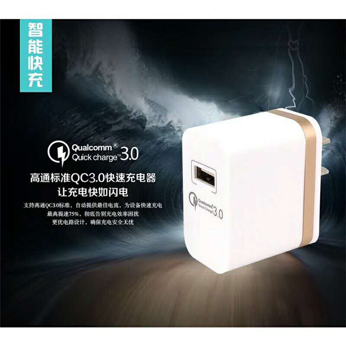 5v/3000MA 9V/2000MA 12V/1500MA qualcomm Super quick charge single port usb qc 3.0 wall charger