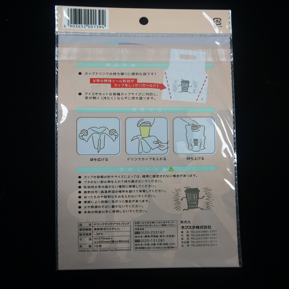 Custom printing OPP Self Adhesive Poly Bag with Header