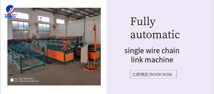 Semi-automatic Chain Link Fence Machine(low factory price) HIGH QUALITy