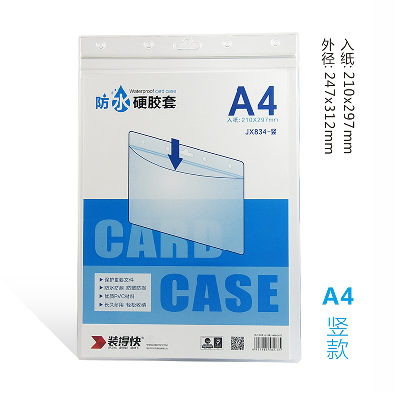 Transparent hard case document holder