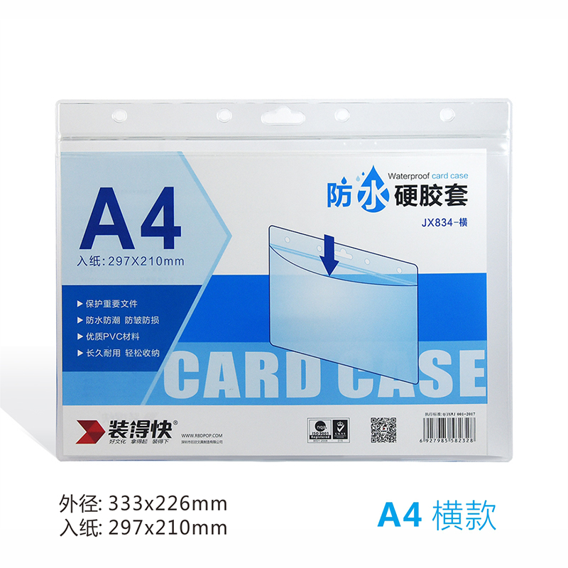 A5 plastic document case