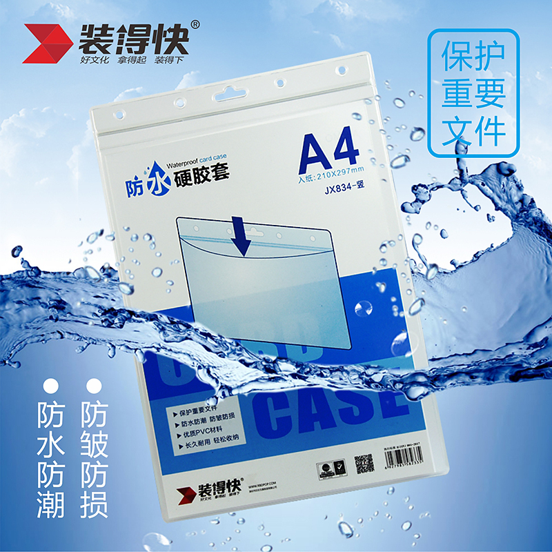 new developed plastic waterproof document holder
